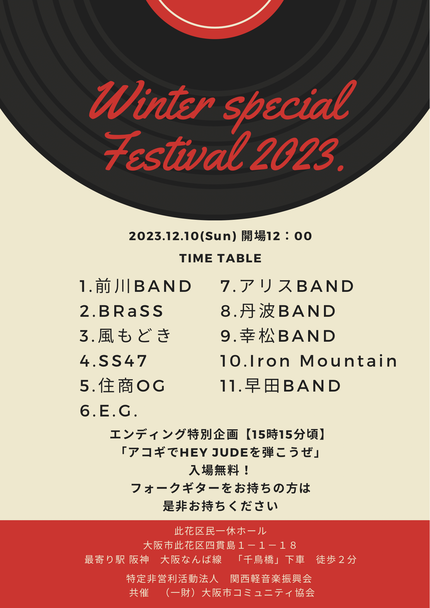 Winter Special Festival 2023